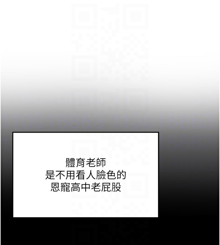 网红女老师 第11话-肉棒成瘾的母狗 64.jpg