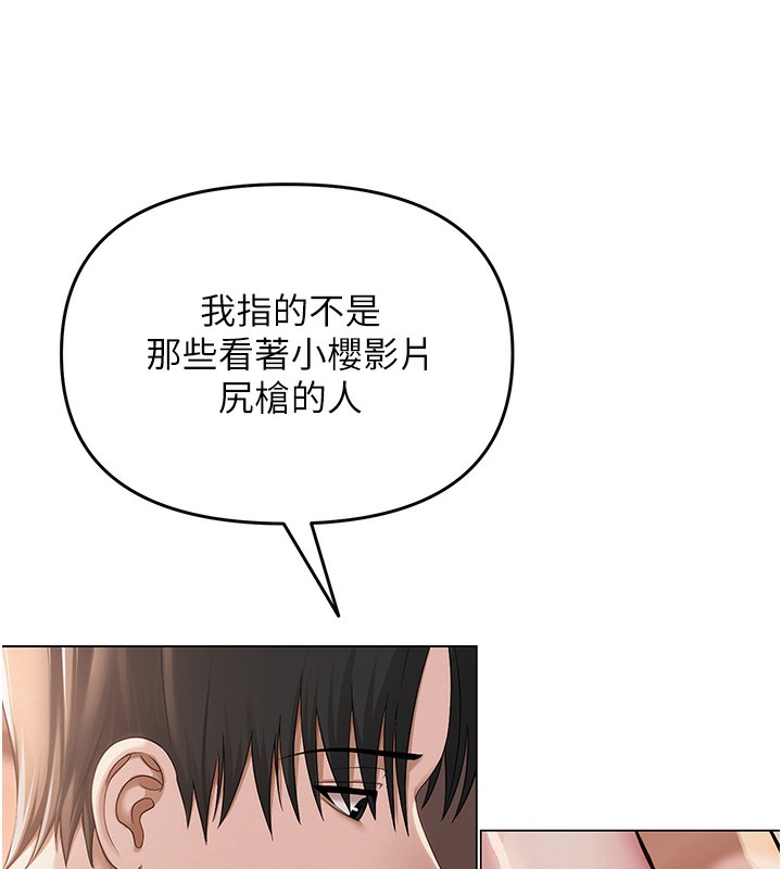 网红女老师 第11话-肉棒成瘾的母狗 110.jpg