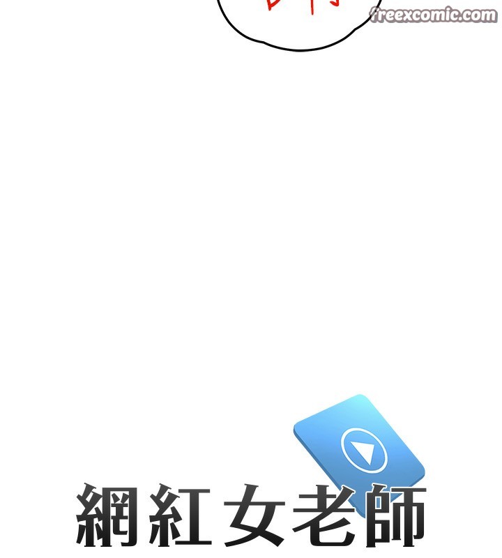 网红女老师 第11话-肉棒成瘾的母狗 15.jpg