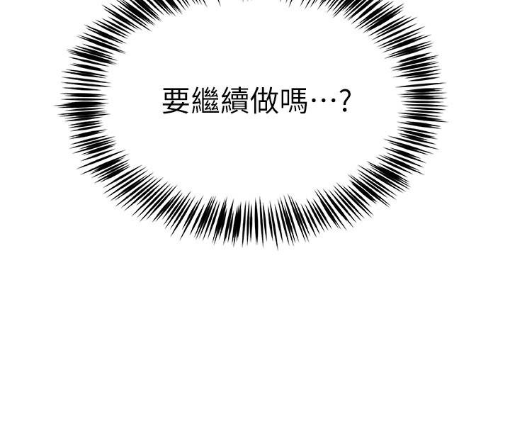 网红女老师 第11话-肉棒成瘾的母狗 95.jpg