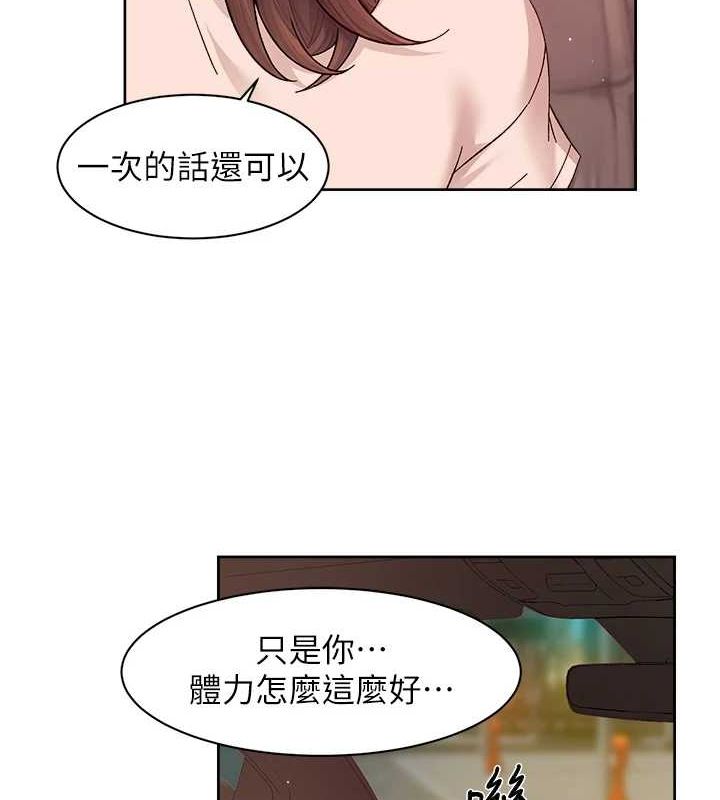 深层洁净达人 第27话-和阿姨上摩铁 13.jpg