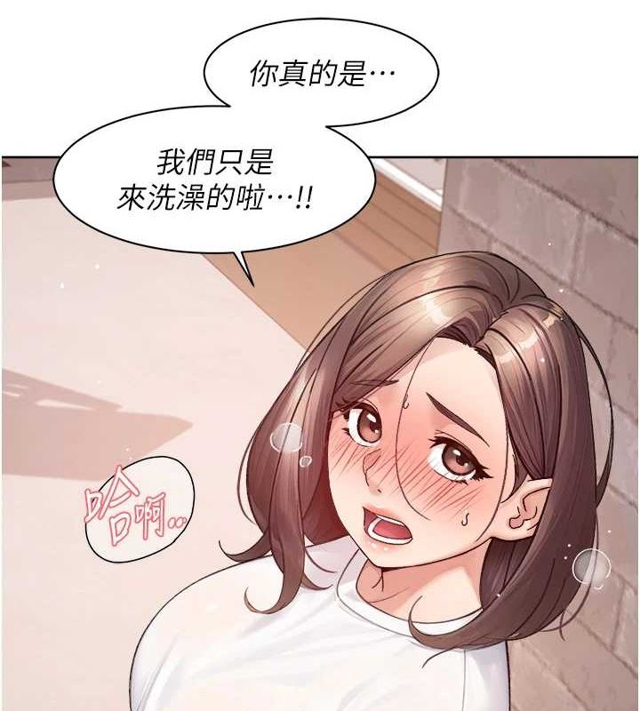 深层洁净达人 第27话-和阿姨上摩铁 77.jpg
