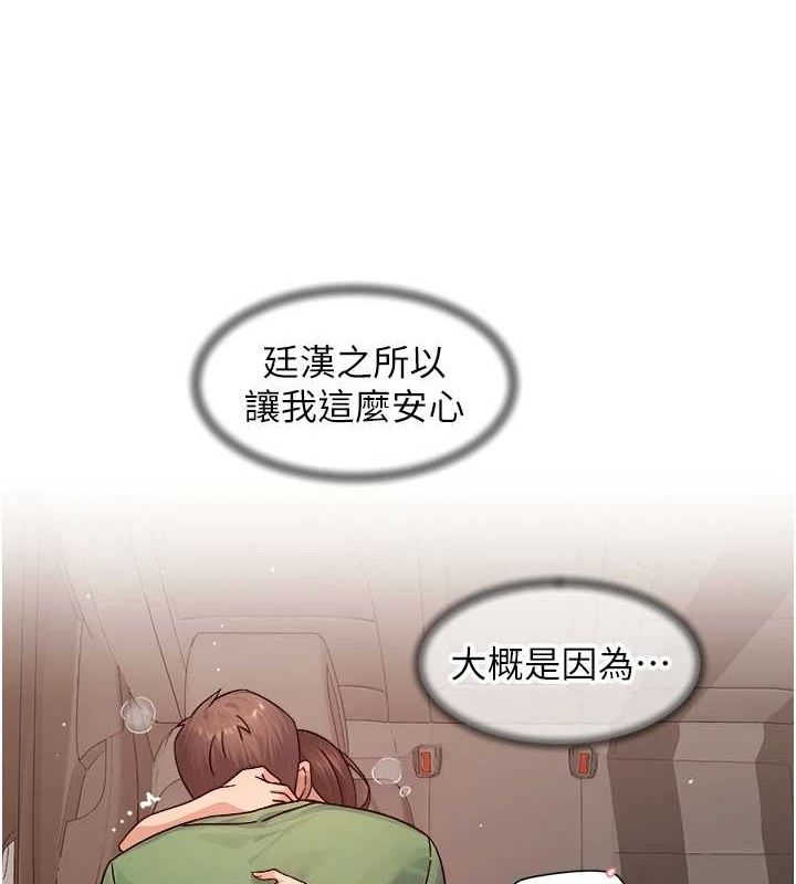 深层洁净达人 第27话-和阿姨上摩铁 40.jpg
