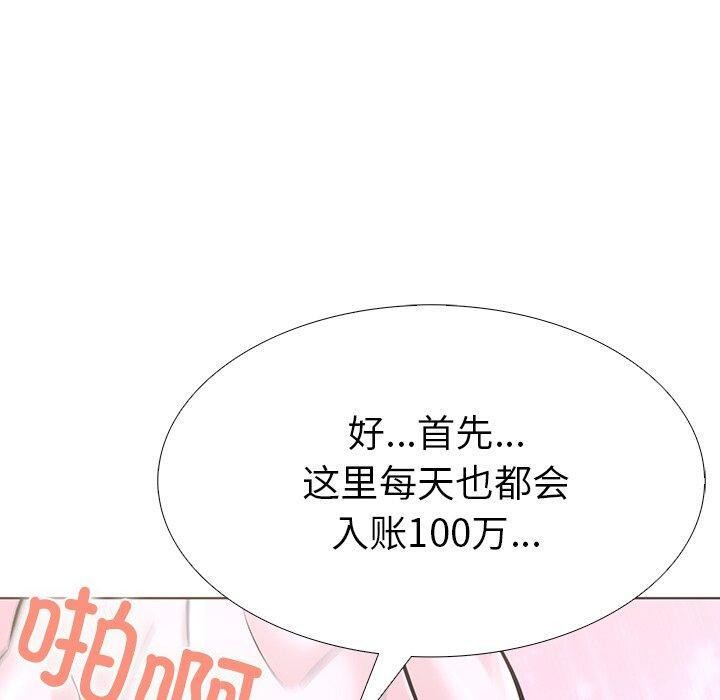 走不出的房间：第二季 第二季 第33话 160.jpg
