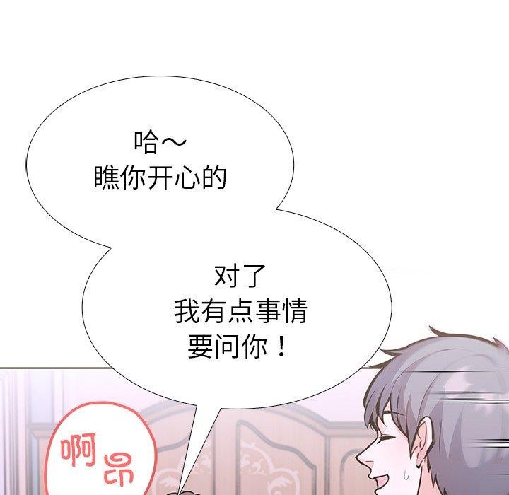走不出的房间：第二季 第二季 第33话 153.jpg
