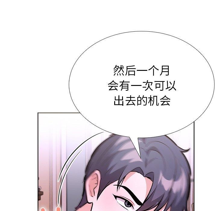 走不出的房间：第二季 第二季 第33话 163.jpg