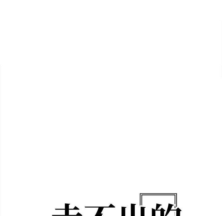 走不出的房间：第二季 第二季 第33话 20.jpg
