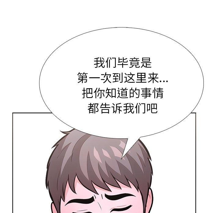 走不出的房间：第二季 第二季 第33话 157.jpg