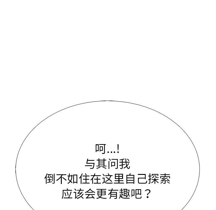 走不出的房间：第二季 第二季 第33话 31.jpg