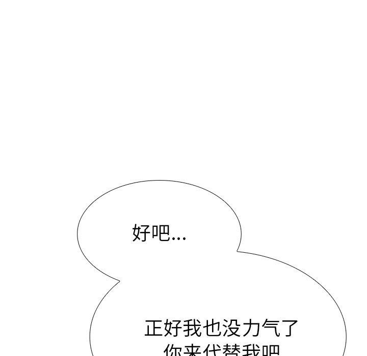 走不出的房间：第二季 第二季 第33话 142.jpg