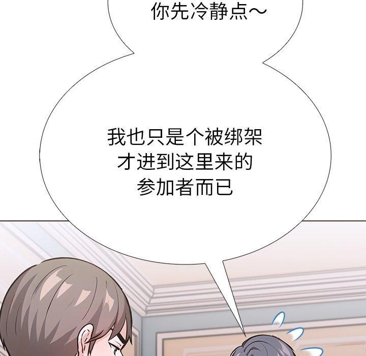 走不出的房间：第二季 第二季 第33话 134.jpg