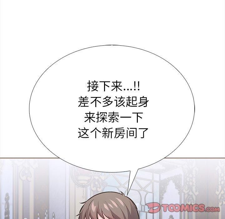 走不出的房间：第二季 第二季 第33话 57.jpg