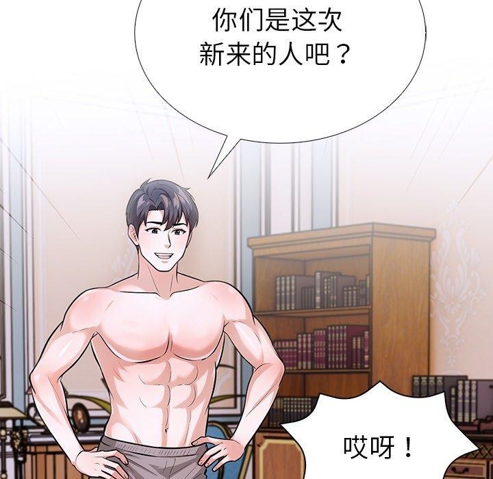 走不出的房间：第二季 第二季 第33话 123.jpg