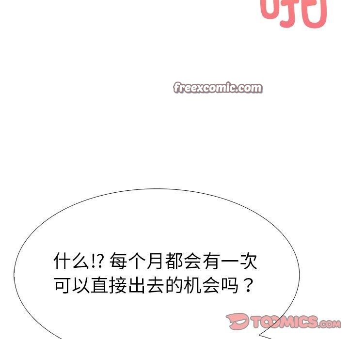 走不出的房间：第二季 第二季 第33话 165.jpg