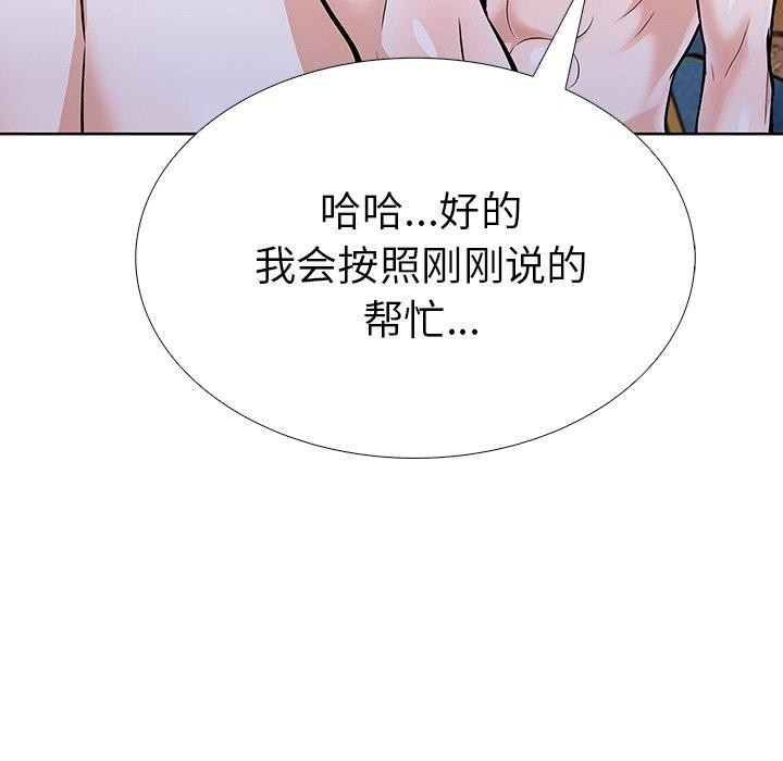走不出的房间：第二季 第二季 第33话 144.jpg