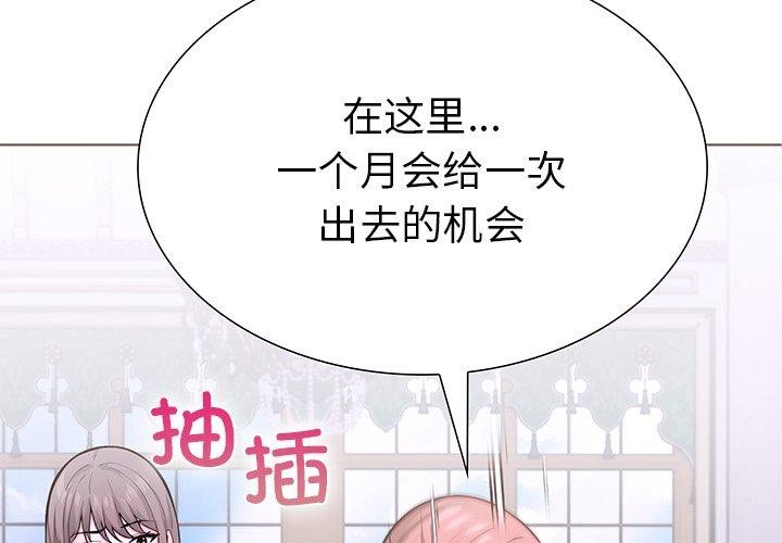 走不出的房间：第二季 第二季 第33话 2.jpg