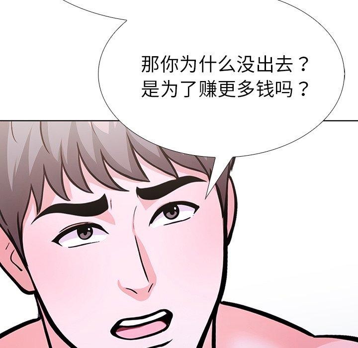 走不出的房间：第二季 第二季 第33话 166.jpg