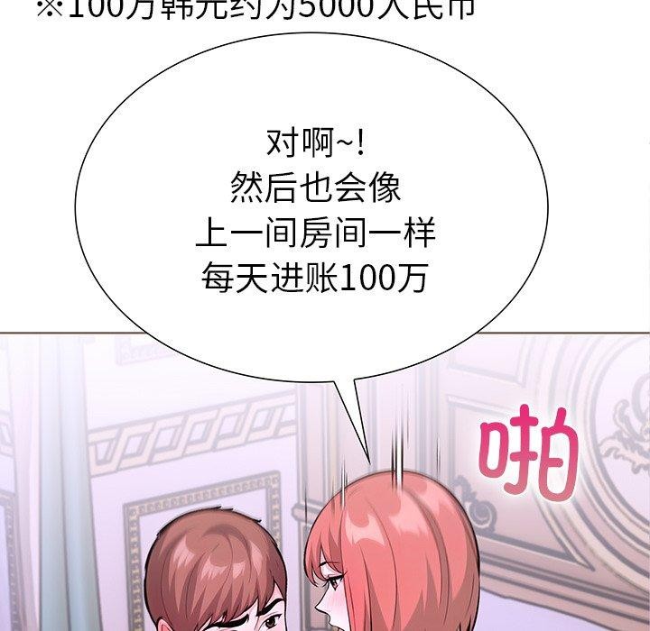走不出的房间：第二季 第二季 第33话 6.jpg
