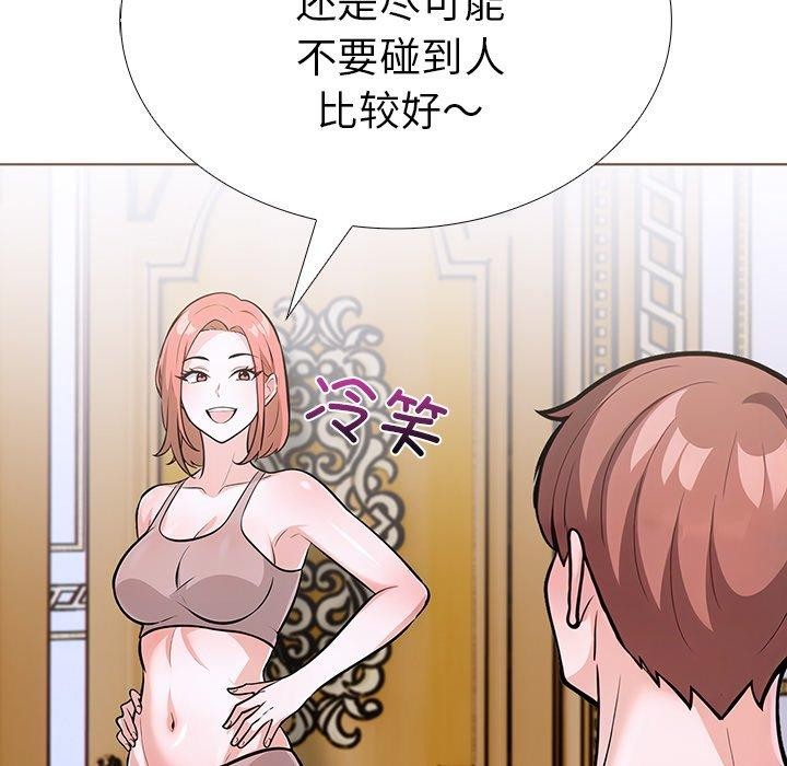 走不出的房间：第二季 第二季 第33话 41.jpg