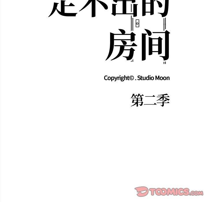 走不出的房间：第二季 第二季 第33话 21.jpg