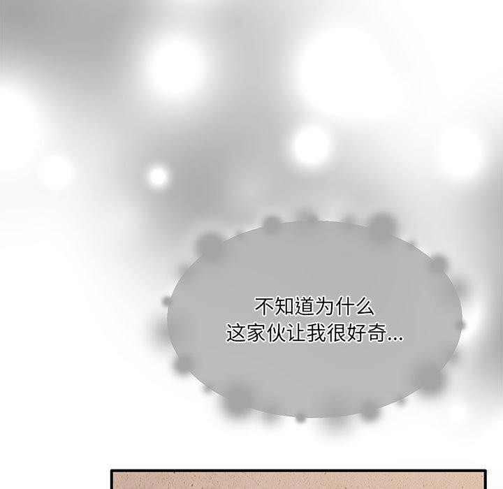怀孕契约 第29话 74.jpg