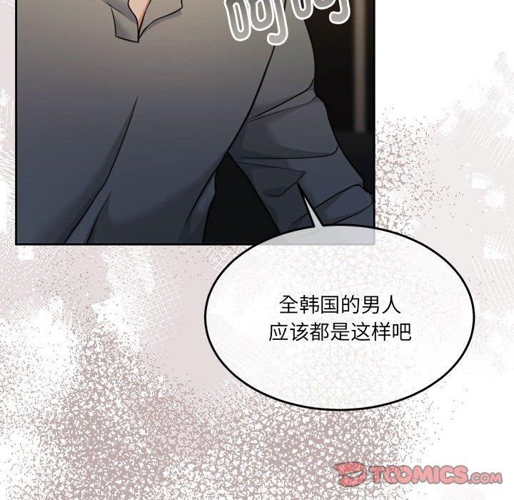 怀孕契约 第29话 129.jpg