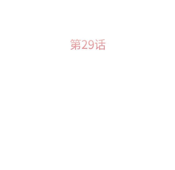 怀孕契约 第29话 28.jpg