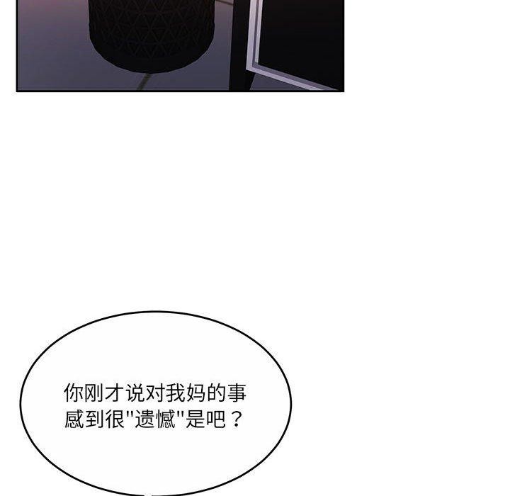 怀孕契约 第29话 145.jpg