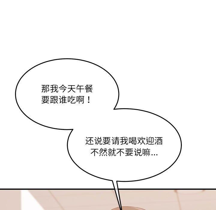 怀孕契约 第29话 68.jpg