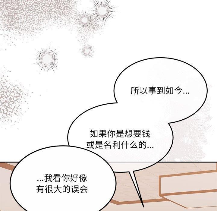 怀孕契约 第29话 132.jpg