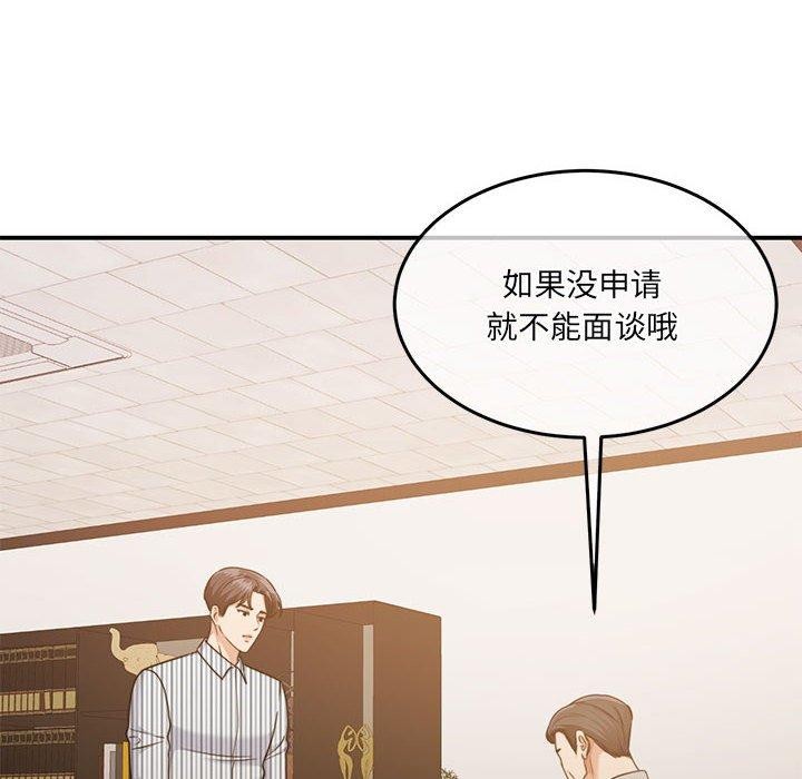 怀孕契约 第29话 78.jpg