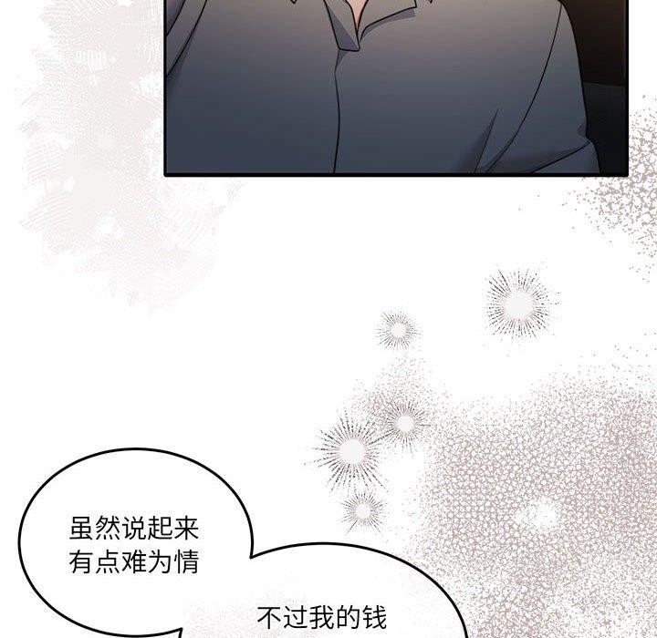 怀孕契约 第29话 127.jpg