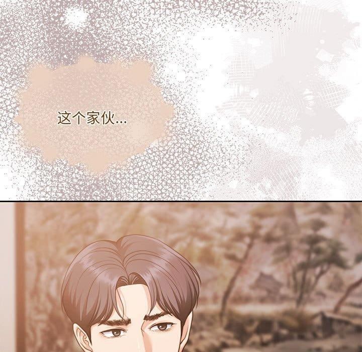 怀孕契约 第29话 130.jpg