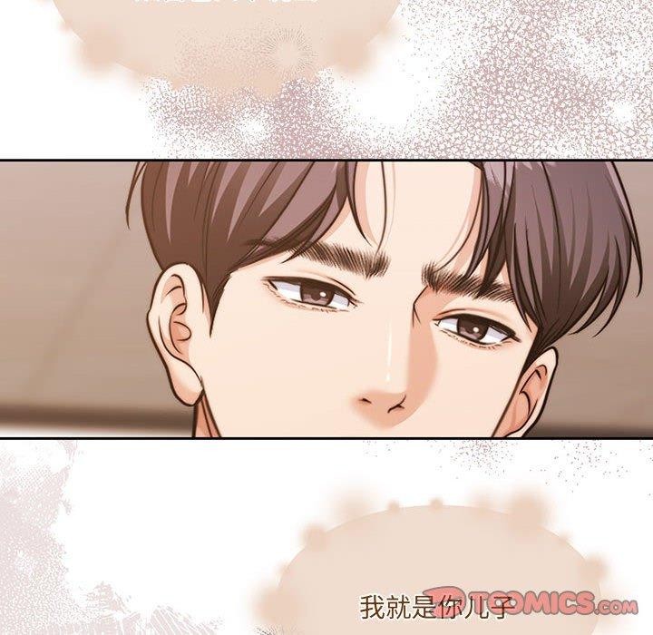 怀孕契约 第29话 84.jpg