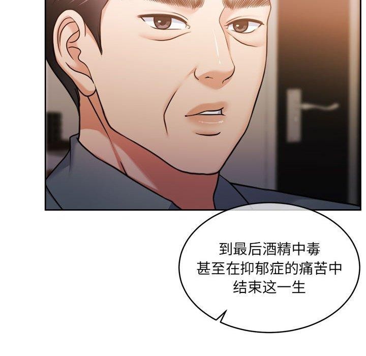 怀孕契约 第29话 148.jpg