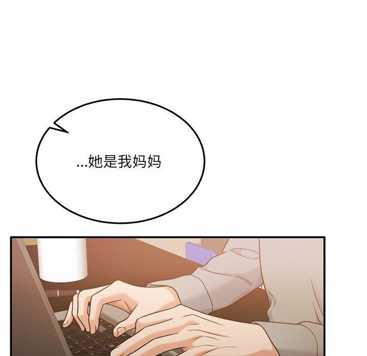 怀孕契约 第29话 82.jpg