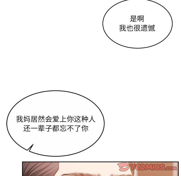 怀孕契约 第29话 147.jpg