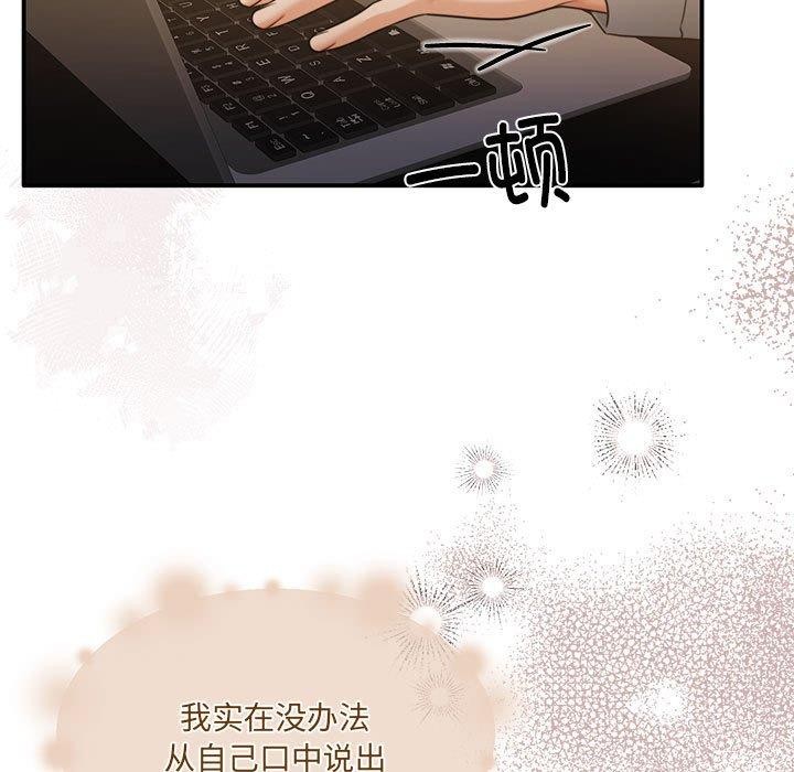怀孕契约 第29话 83.jpg