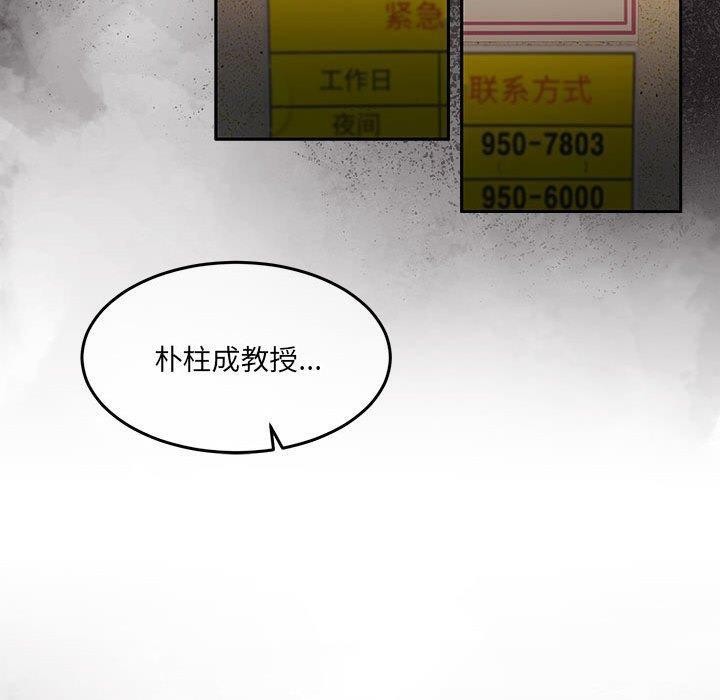 怀孕契约 第29话 100.jpg
