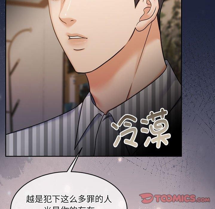 怀孕契约 第29话 156.jpg