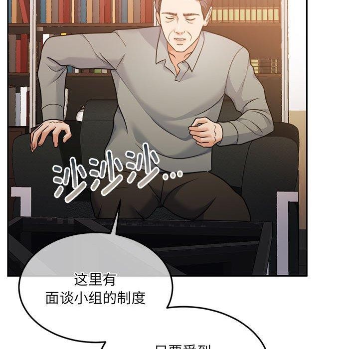 怀孕契约 第29话 118.jpg