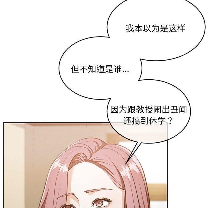 怀孕契约 第29话 54.jpg