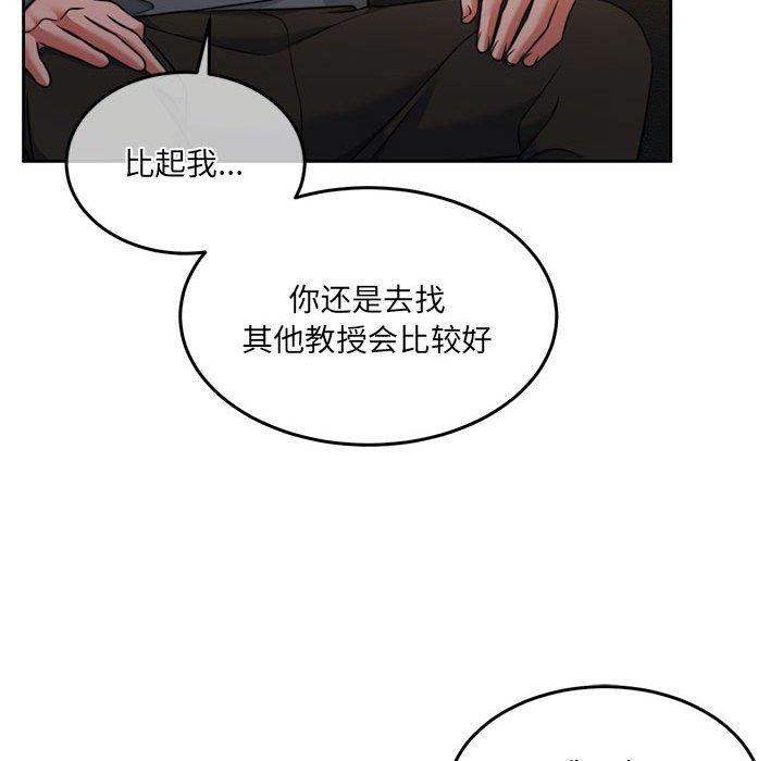 怀孕契约 第29话 125.jpg