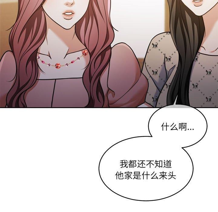 怀孕契约 第29话 51.jpg