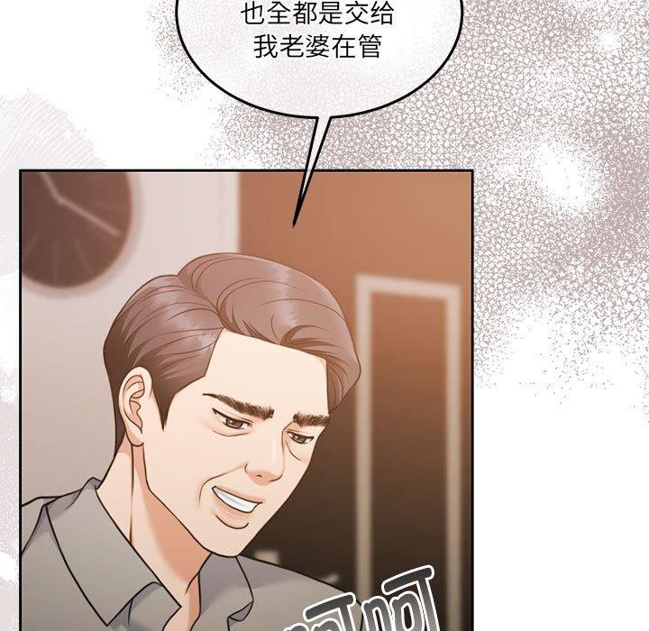怀孕契约 第29话 128.jpg