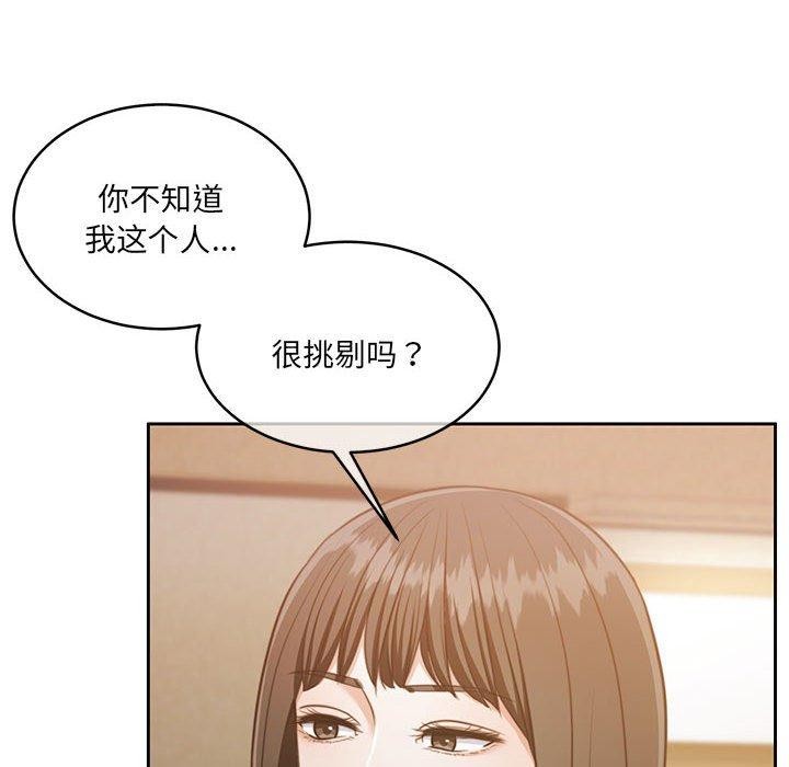 怀孕契约 第29话 52.jpg