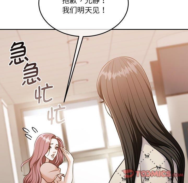 怀孕契约 第29话 66.jpg