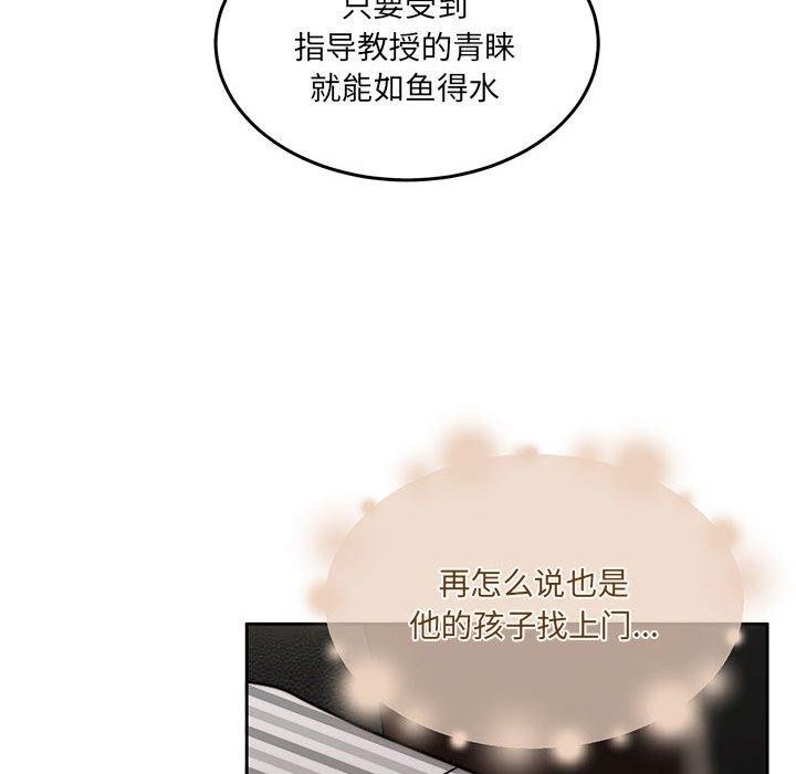 怀孕契约 第29话 119.jpg