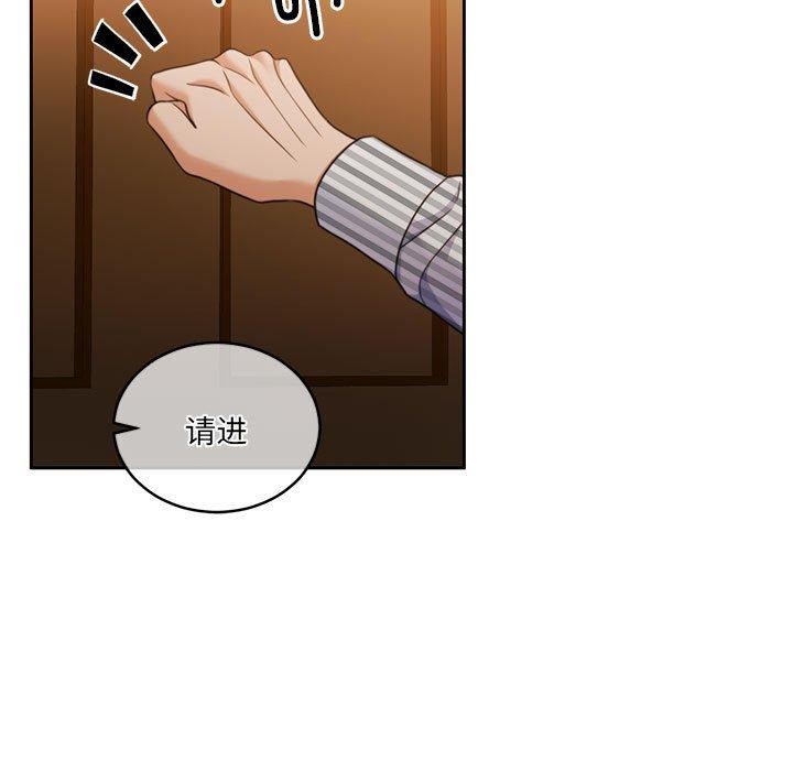 怀孕契约 第29话 59.jpg