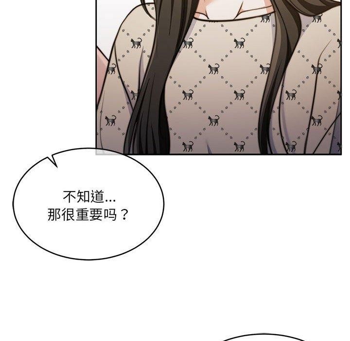 怀孕契约 第29话 47.jpg